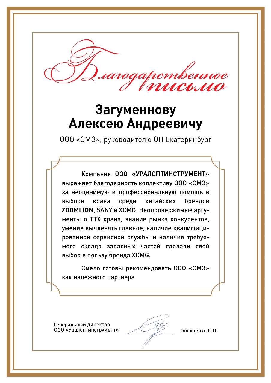 5 слайд Уралоптинструмент