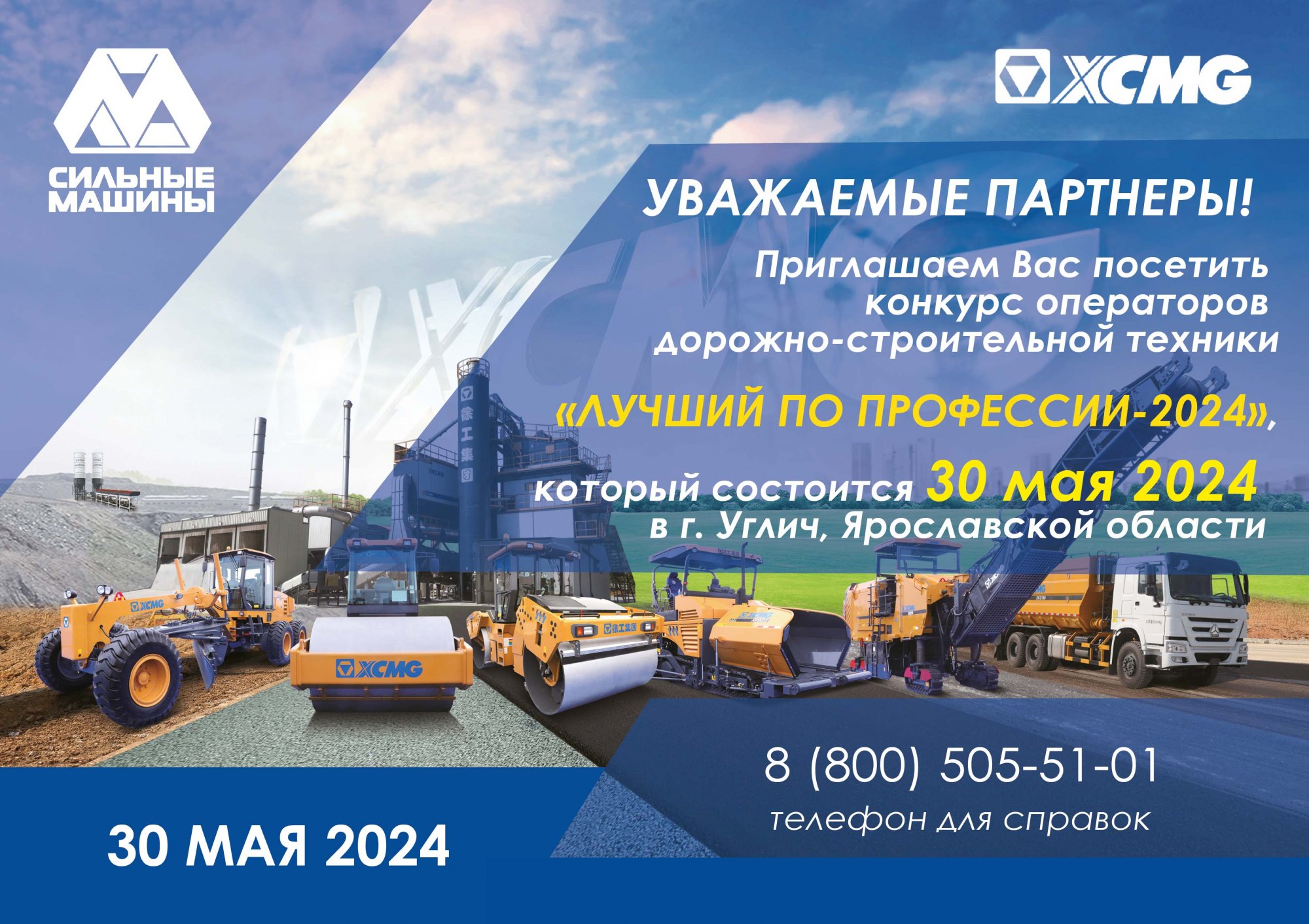 30 мая Конкурс "ЛУЧШИЙ ПО ПРОФЕССИИ" г. Углич 30 мая Конкурс "ЛУЧШИЙ ПО ПРОФЕССИИ" г. Углич