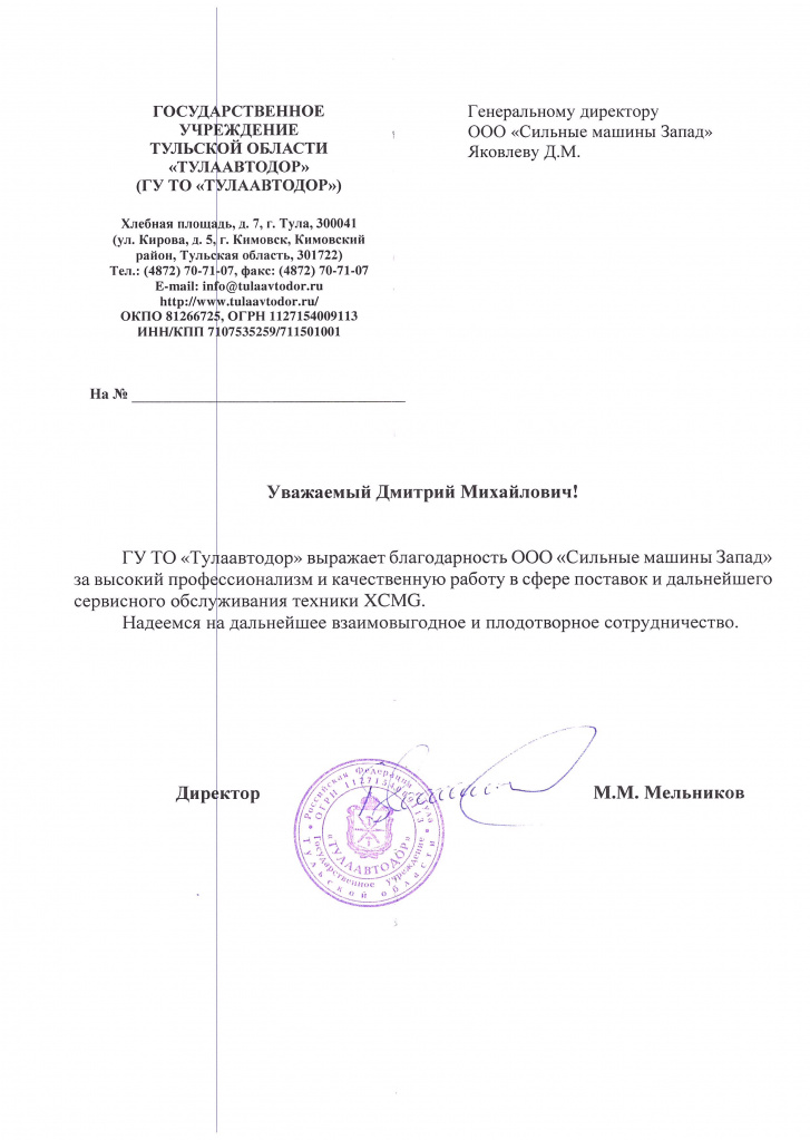 Тулаавтодор.jpg Тулаавтодор.jpg