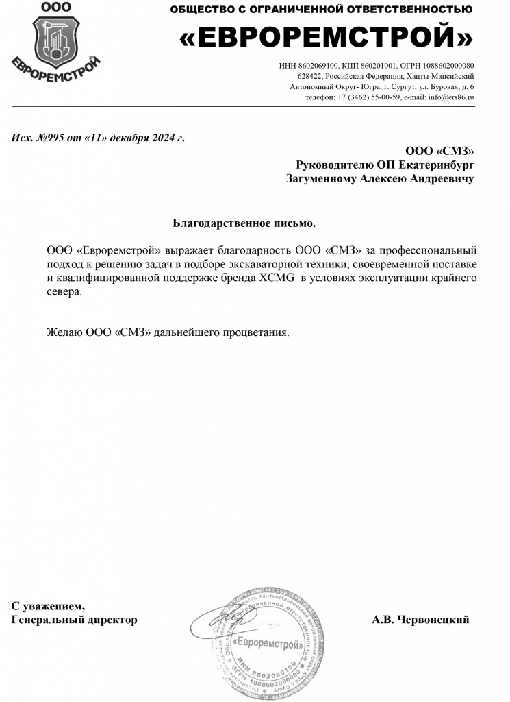 ЕВРОРЕМСТРОЙ.jpg ЕВРОРЕМСТРОЙ.jpg